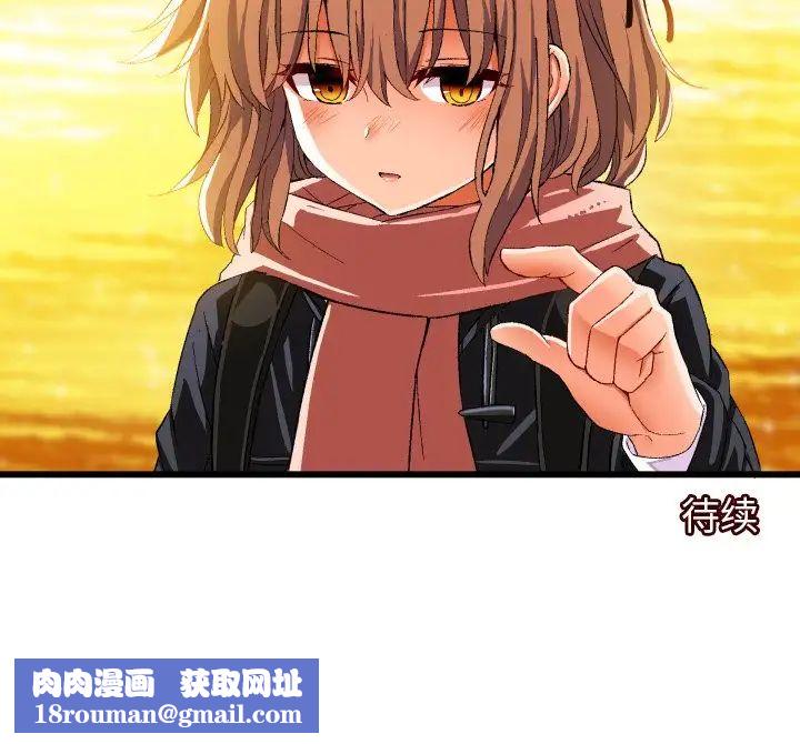 繪寫你我的純真第45话