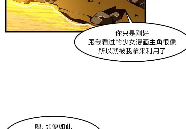 绘写你我的纯真第46话-最终话（完结）
