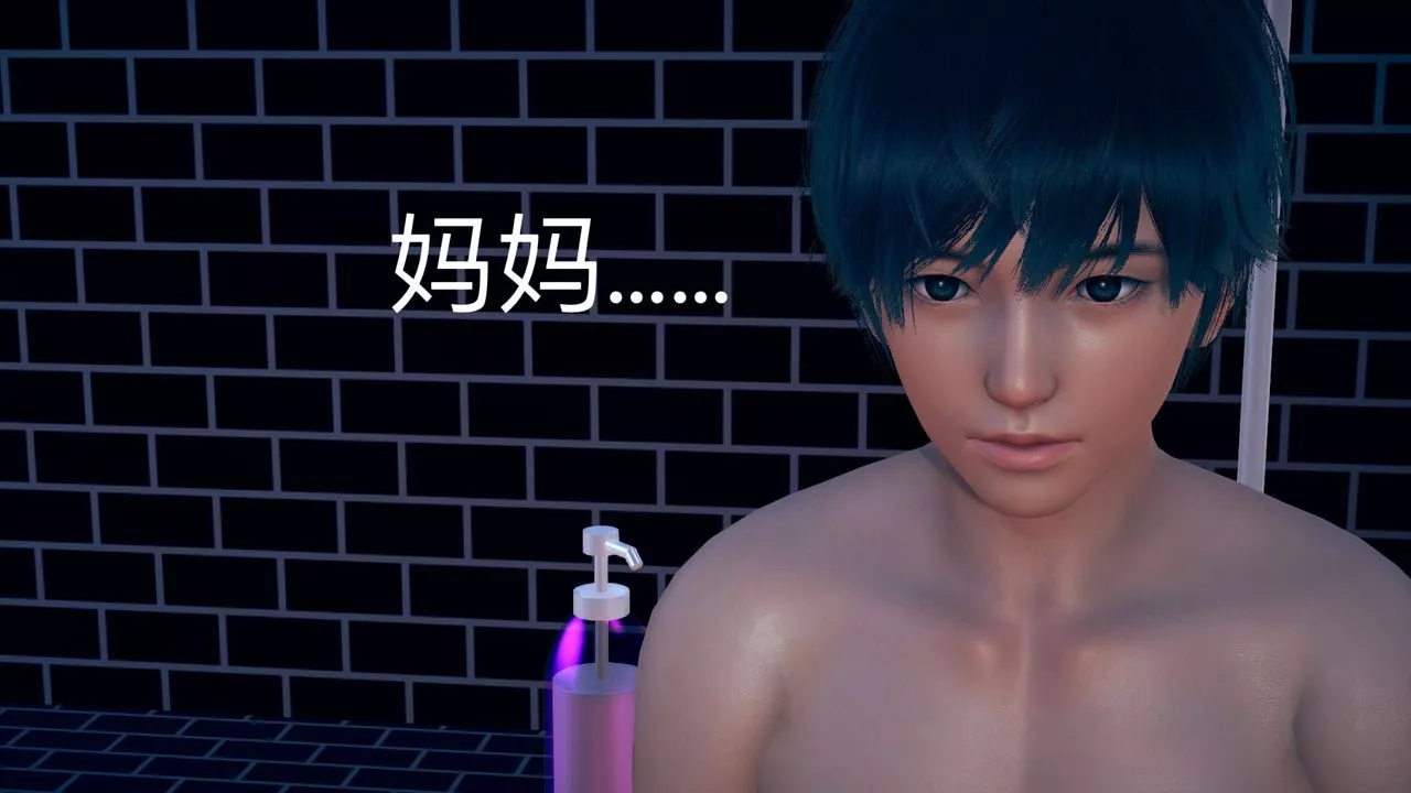[3D]不愛穿衣服的媽媽第04話
