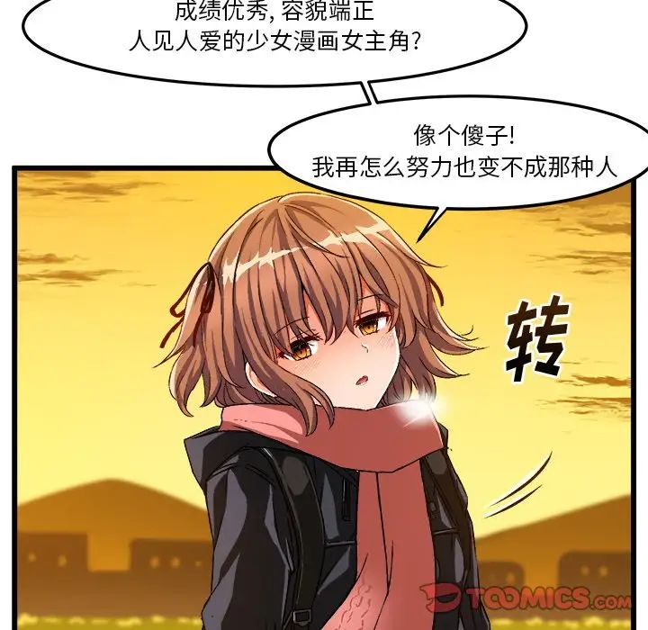 繪寫你我的純真第46话-最終話（完结）