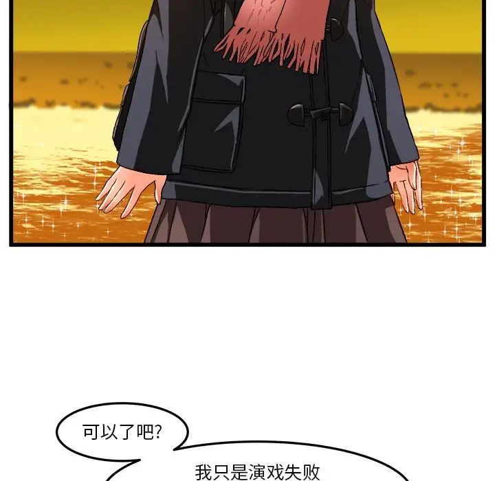 绘写你我的纯真第46话-最终话（完结）