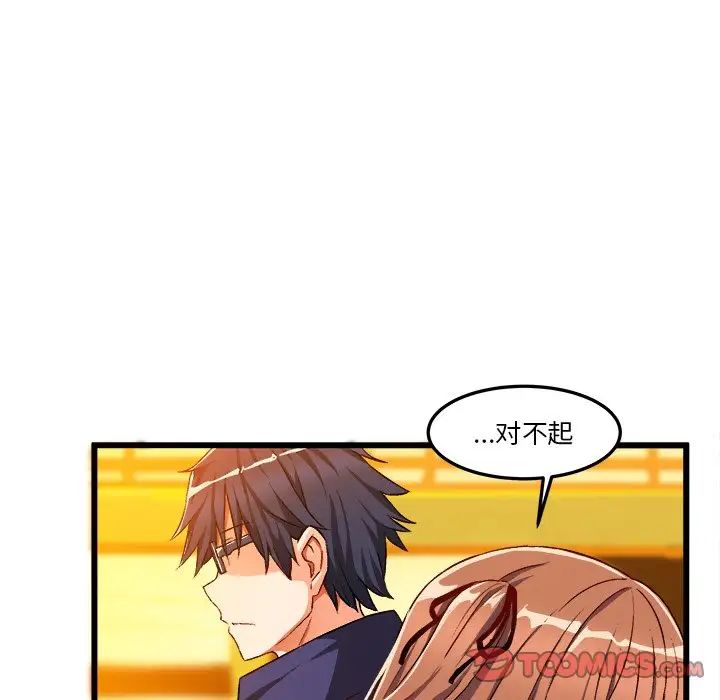 繪寫你我的純真第46话-最終話（完结）