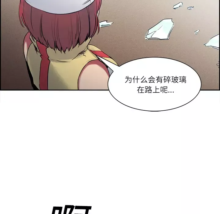 Erostica~征服美女记第13话