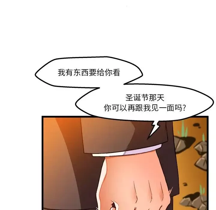 繪寫你我的純真第46话-最終話（完结）