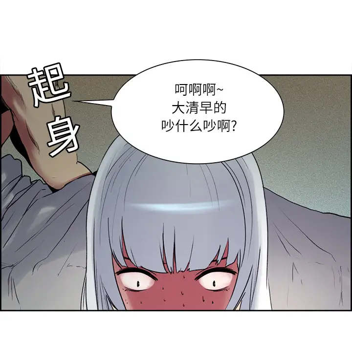 Erostica~征服美女记第13话
