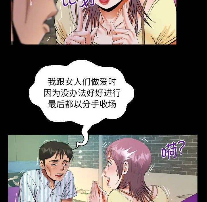 阿姨第100话
