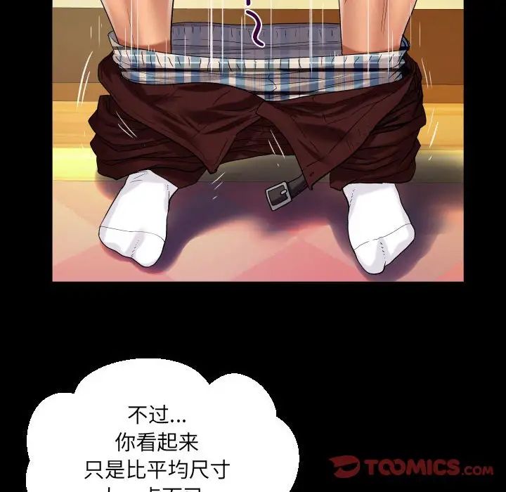 阿姨第100话