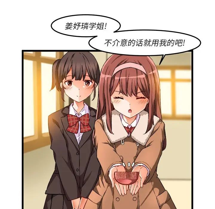 阿姨第100话