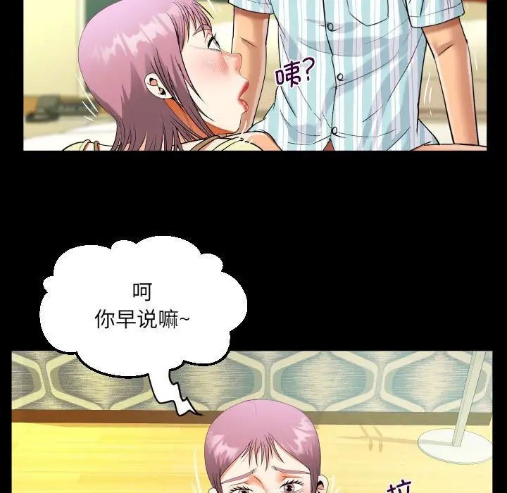 阿姨第100话