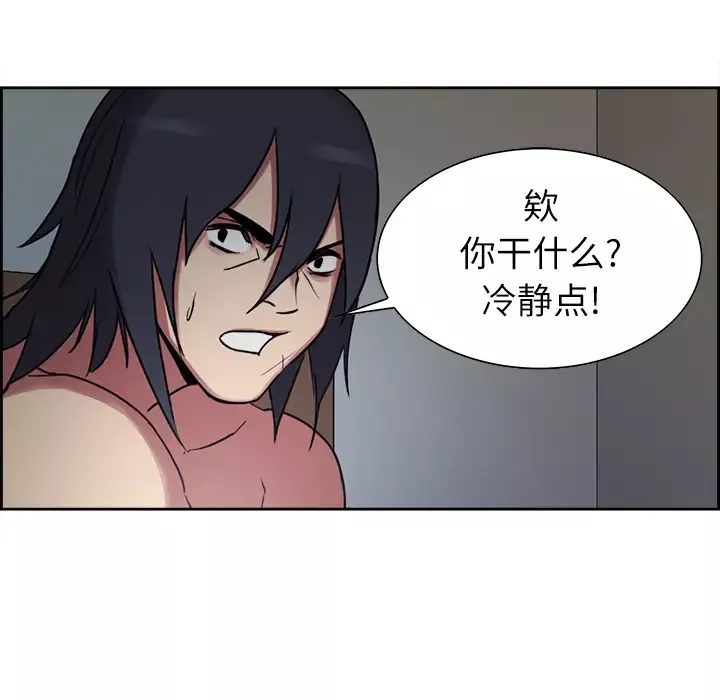 Erostica~征服美女记第13话