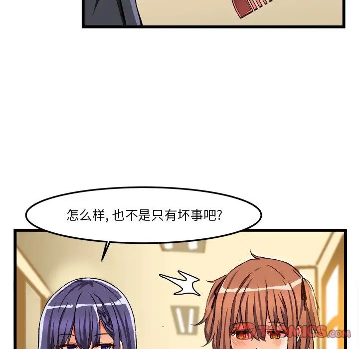绘写你我的纯真第46话-最终话(完结)
