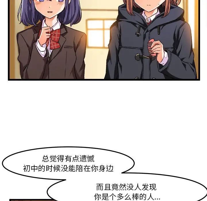 繪寫你我的純真第46话-最終話（完结）