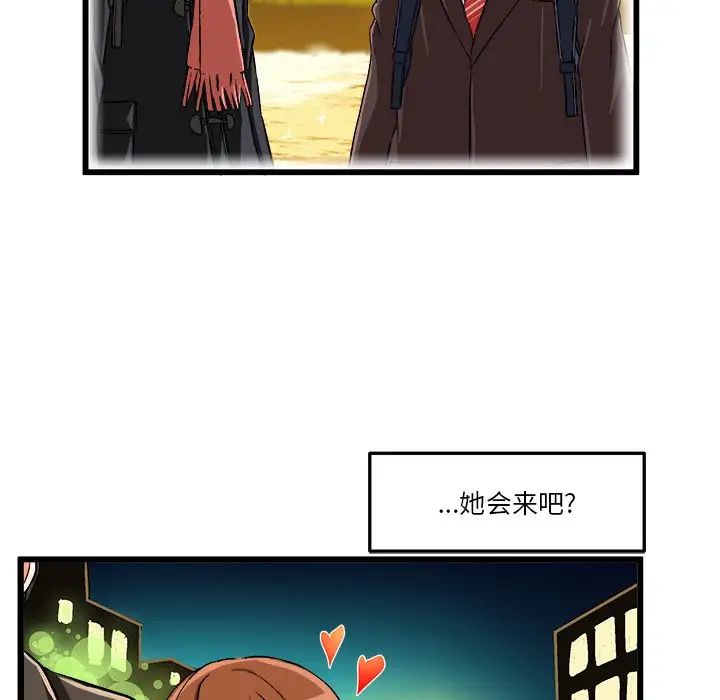 绘写你我的纯真第46话-最终话（完结）