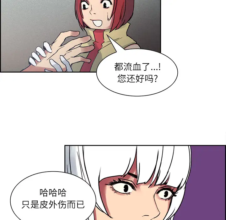 Erostica~征服美女记第13话