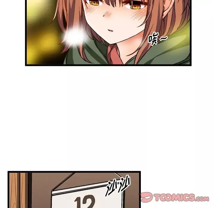 繪寫你我的純真第46话-最終話（完结）
