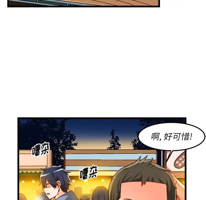 绘写你我的纯真第46话-最终话(完结)