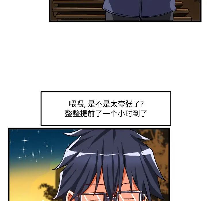 繪寫你我的純真第46话-最終話（完结）