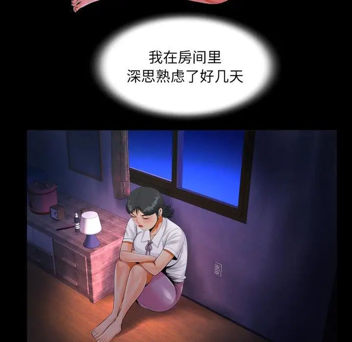 阿姨第101话