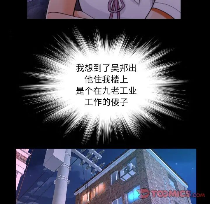 阿姨第101话