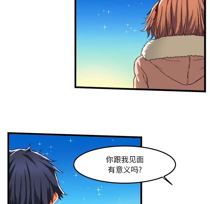 繪寫你我的純真第46话-最終話（完结）
