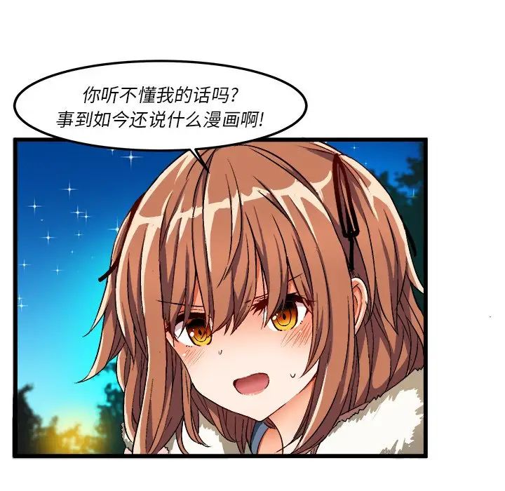 绘写你我的纯真第46话-最终话(完结)
