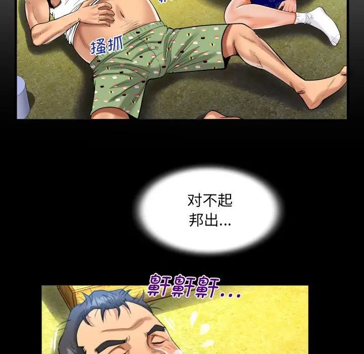 阿姨第101话
