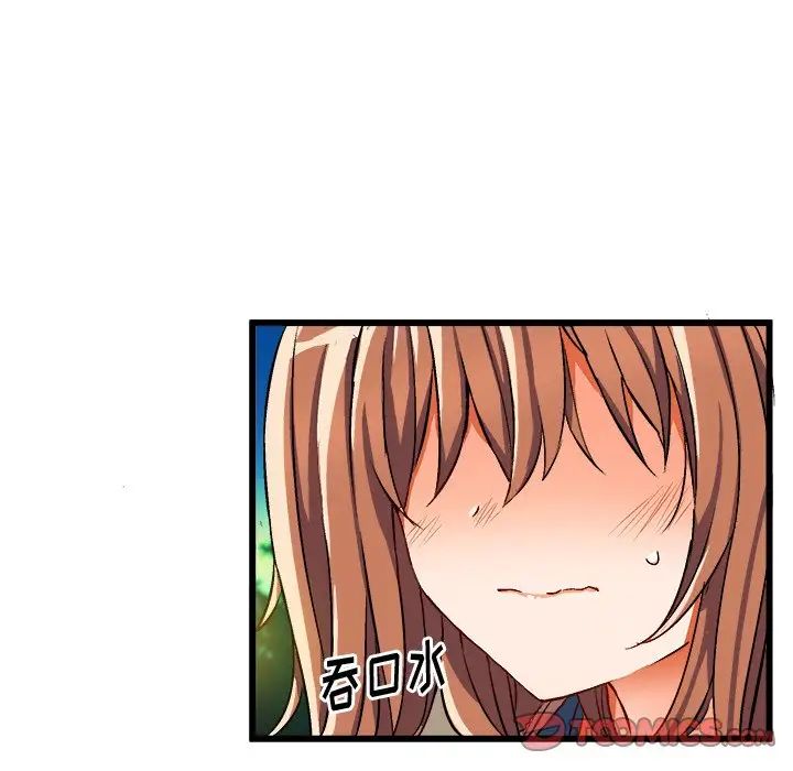 繪寫你我的純真第46话-最終話（完结）