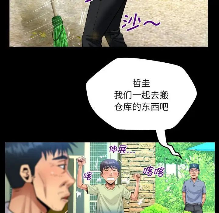 阿姨第101话