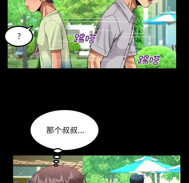 阿姨第101话