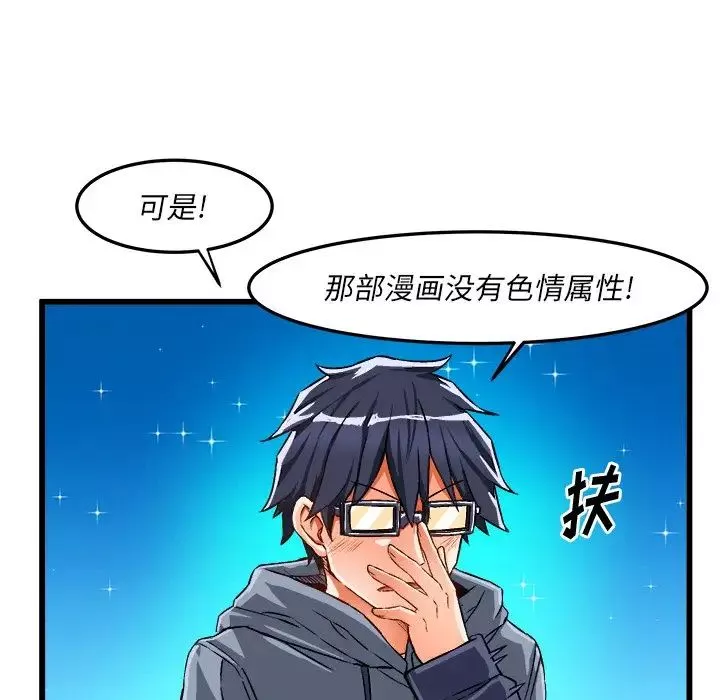 繪寫你我的純真第46话-最終話（完结）