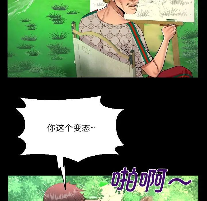 阿姨第101话