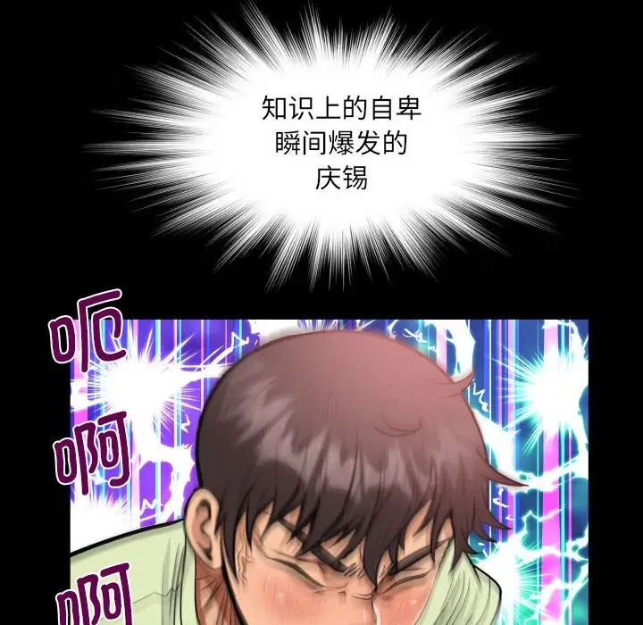 阿姨第101话