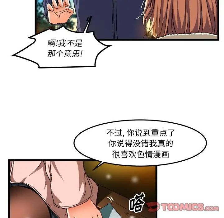 繪寫你我的純真第46话-最終話（完结）