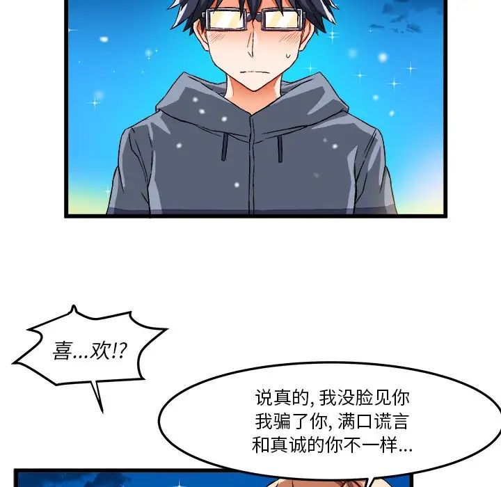 绘写你我的纯真第46话-最终话(完结)