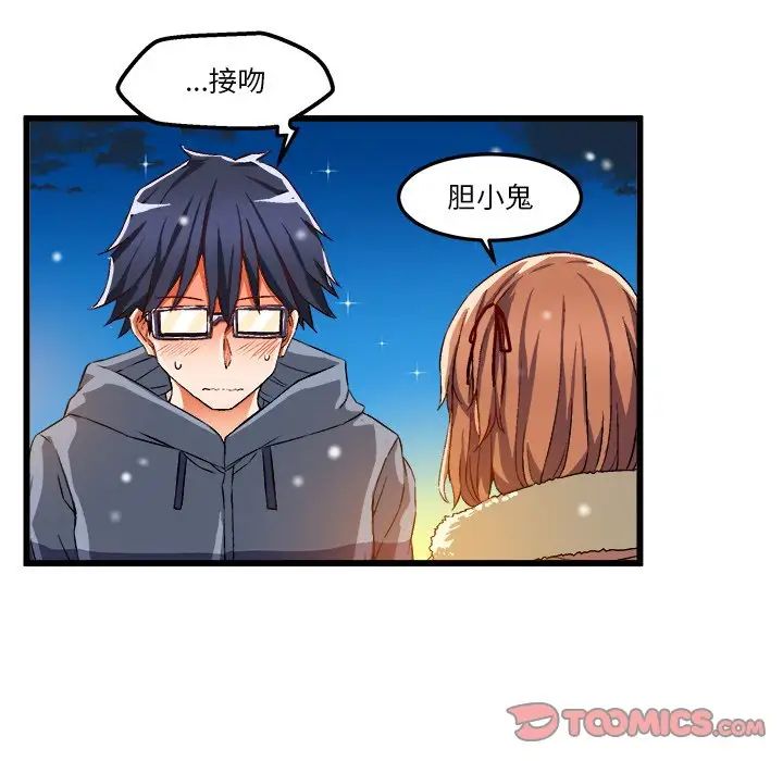 绘写你我的纯真第46话-最终话（完结）