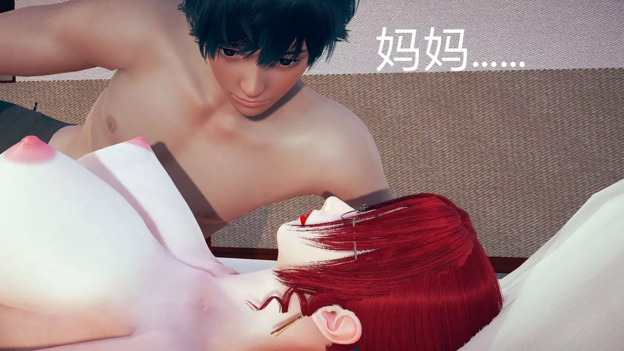 [3D]不愛穿衣服的媽媽第05話