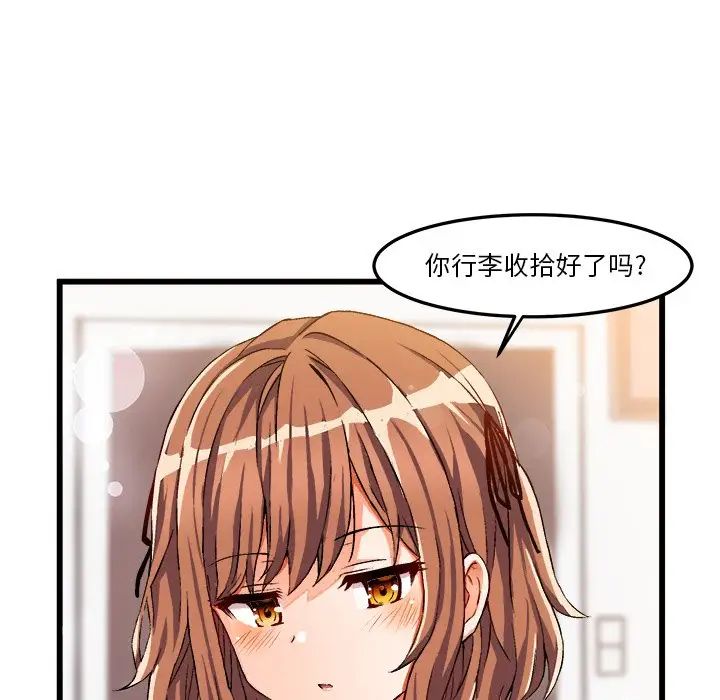 绘写你我的纯真第46话-最终话(完结)