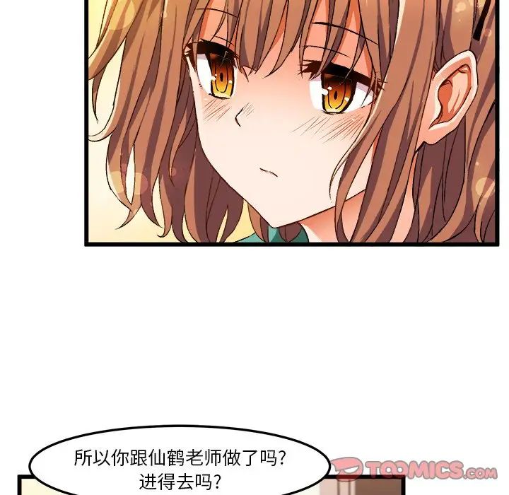 绘写你我的纯真第46话-最终话(完结)