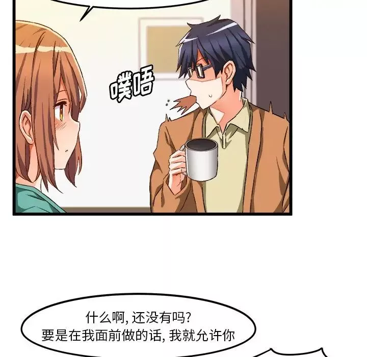 繪寫你我的純真第46话-最終話（完结）