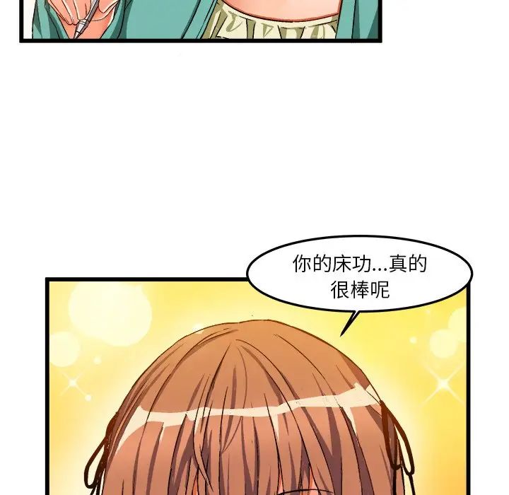 绘写你我的纯真第46话-最终话(完结)