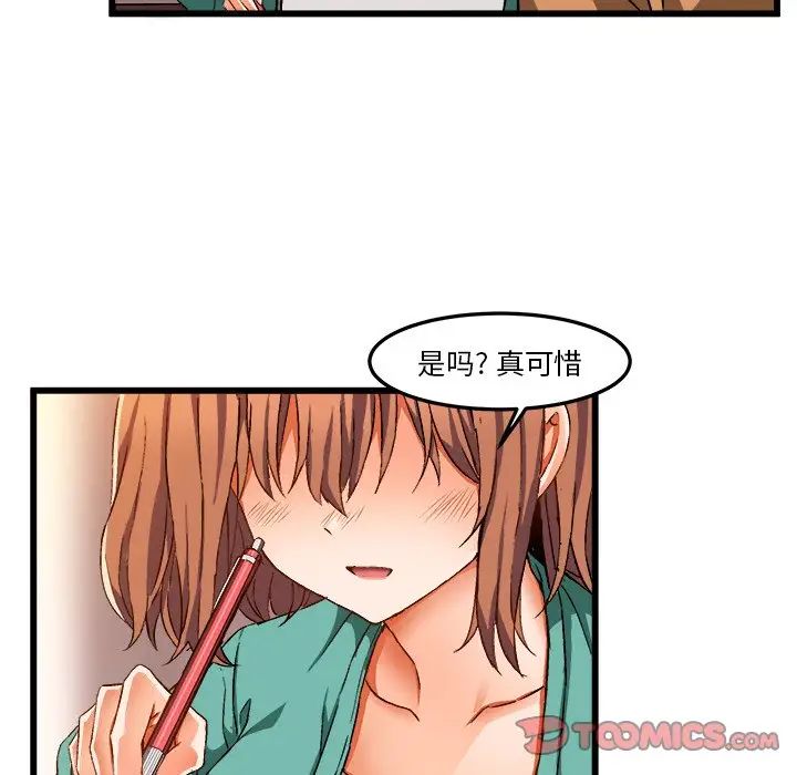 繪寫你我的純真第46话-最終話（完结）