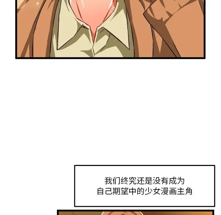 繪寫你我的純真第46话-最終話（完结）