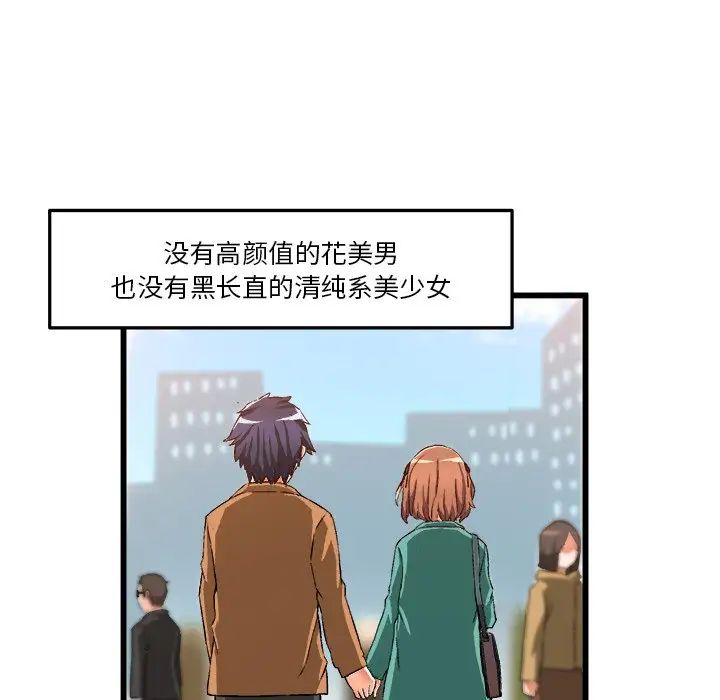 繪寫你我的純真第46话-最終話（完结）