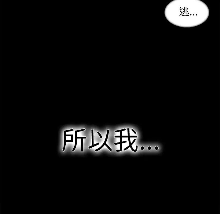 Erostica~征服美女记第14话