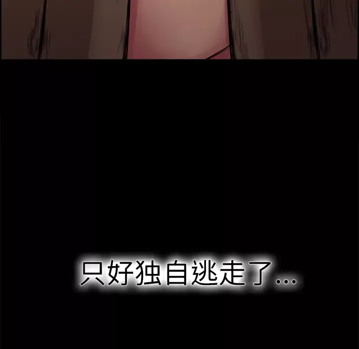 Erostica~征服美女记第14话
