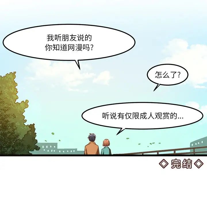 绘写你我的纯真第46话-最终话(完结)