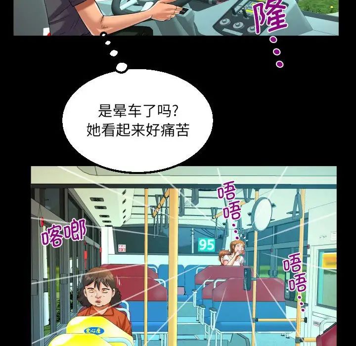 阿姨第102话