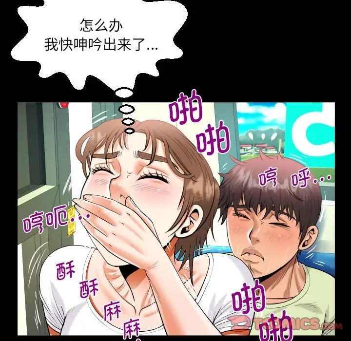 阿姨第102话