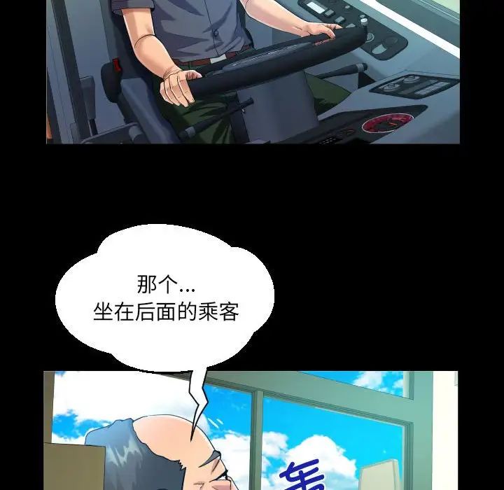 阿姨第102话
