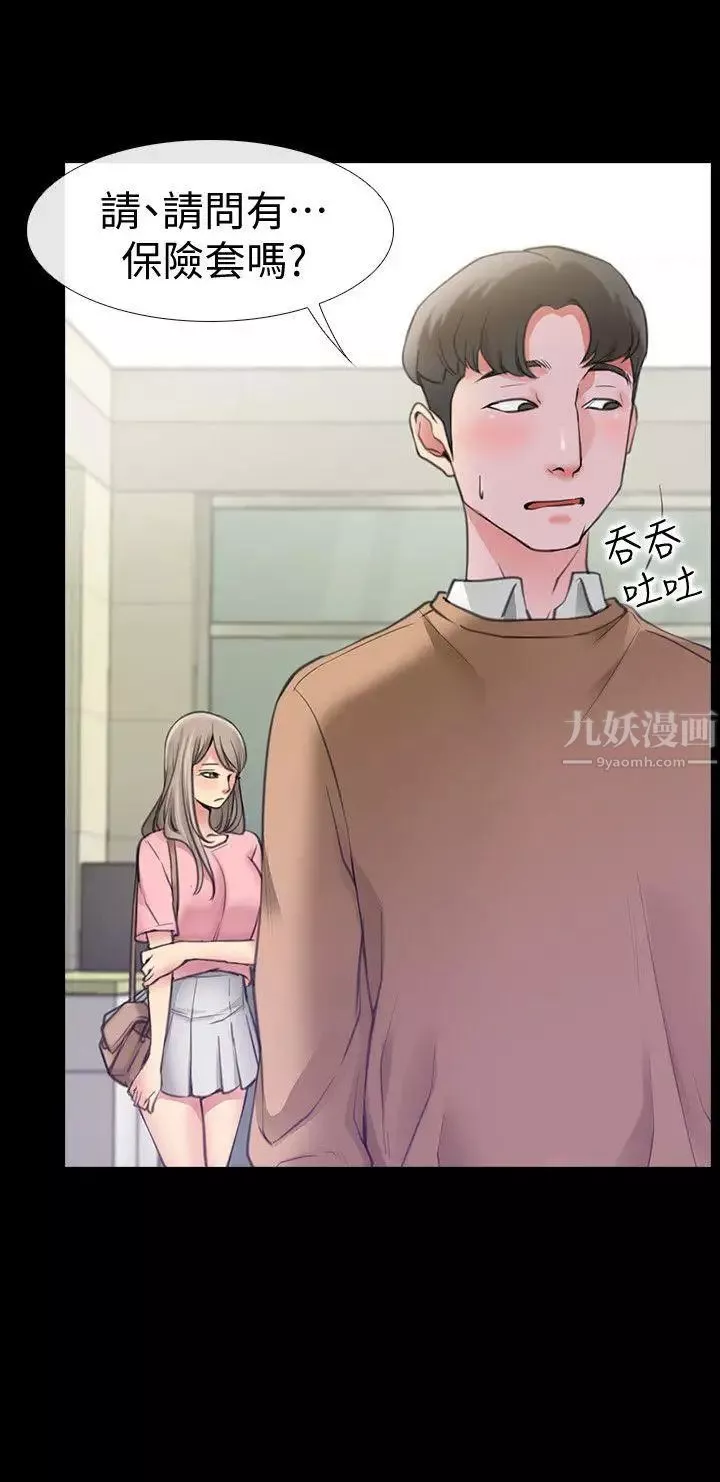 愛情店到店第1話-深夜來找超商工讀生的女人